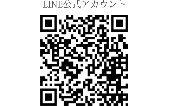 LINE公式アカウント